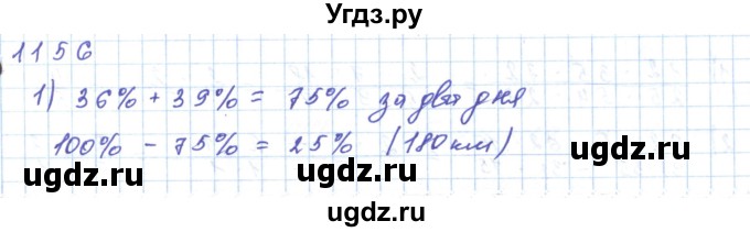 ГДЗ (Решебник) по математике 5 класс Алдамуратова Т.А. / упражнение / 1156