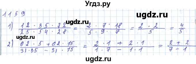 ГДЗ (Решебник) по математике 5 класс Алдамуратова Т.А. / упражнение / 1159