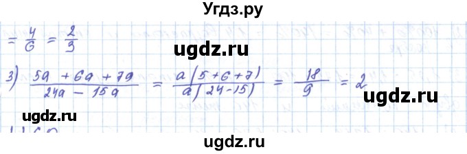 ГДЗ (Решебник) по математике 5 класс Алдамуратова Т.А. / упражнение / 1159(продолжение 2)