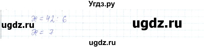 ГДЗ (Решебник) по математике 5 класс Алдамуратова Т.А. / упражнение / 116(продолжение 2)