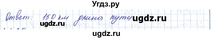 ГДЗ (Решебник) по математике 5 класс Алдамуратова Т.А. / упражнение / 1179(продолжение 2)