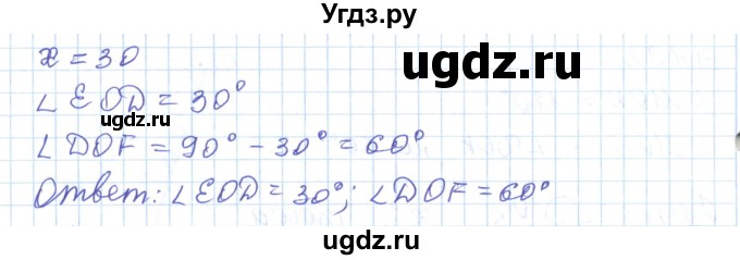 ГДЗ (Решебник) по математике 5 класс Алдамуратова Т.А. / упражнение / 1194(продолжение 2)