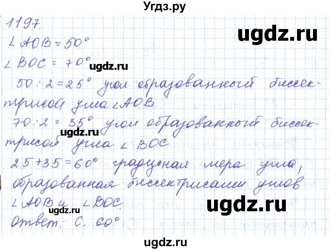 ГДЗ (Решебник) по математике 5 класс Алдамуратова Т.А. / упражнение / 1197