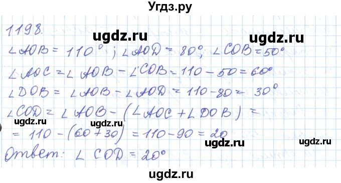 ГДЗ (Решебник) по математике 5 класс Алдамуратова Т.А. / упражнение / 1198