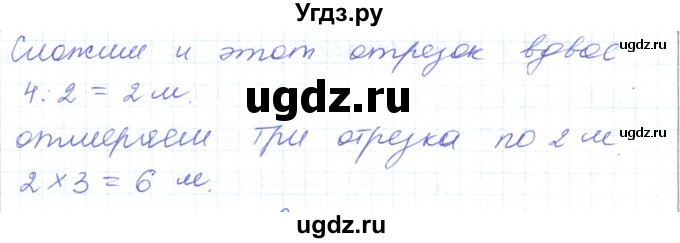 ГДЗ (Решебник) по математике 5 класс Алдамуратова Т.А. / упражнение / 12(продолжение 2)