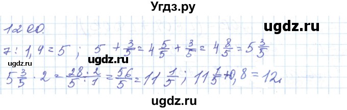 ГДЗ (Решебник) по математике 5 класс Алдамуратова Т.А. / упражнение / 1200