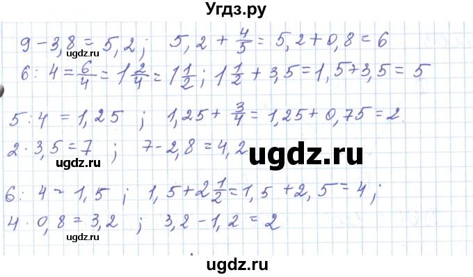 ГДЗ (Решебник) по математике 5 класс Алдамуратова Т.А. / упражнение / 1200(продолжение 2)