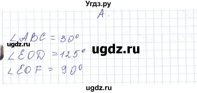 ГДЗ (Решебник) по математике 5 класс Алдамуратова Т.А. / упражнение / 1201