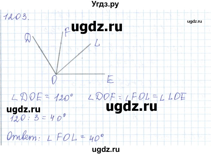 ГДЗ (Решебник) по математике 5 класс Алдамуратова Т.А. / упражнение / 1203