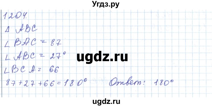 ГДЗ (Решебник) по математике 5 класс Алдамуратова Т.А. / упражнение / 1204