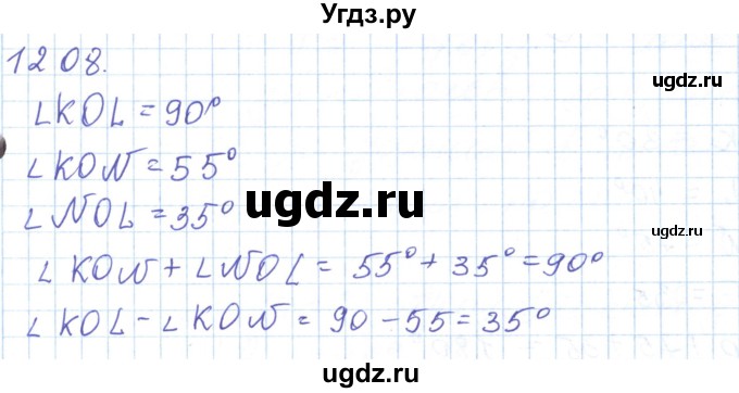 ГДЗ (Решебник) по математике 5 класс Алдамуратова Т.А. / упражнение / 1208