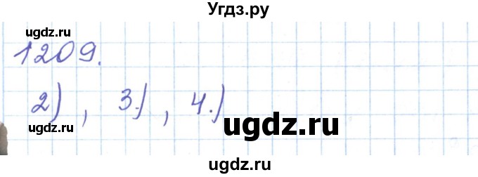 ГДЗ (Решебник) по математике 5 класс Алдамуратова Т.А. / упражнение / 1209