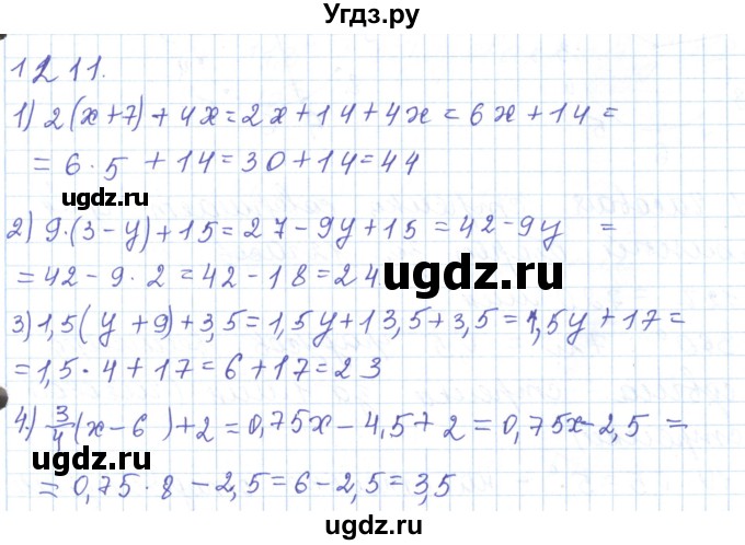 ГДЗ (Решебник) по математике 5 класс Алдамуратова Т.А. / упражнение / 1211