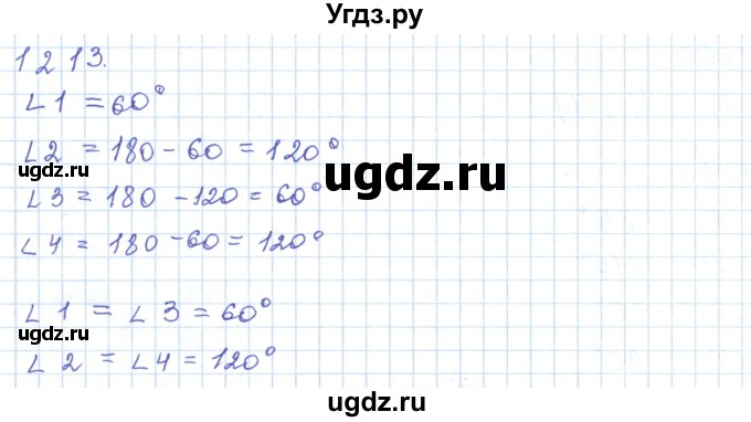 ГДЗ (Решебник) по математике 5 класс Алдамуратова Т.А. / упражнение / 1213
