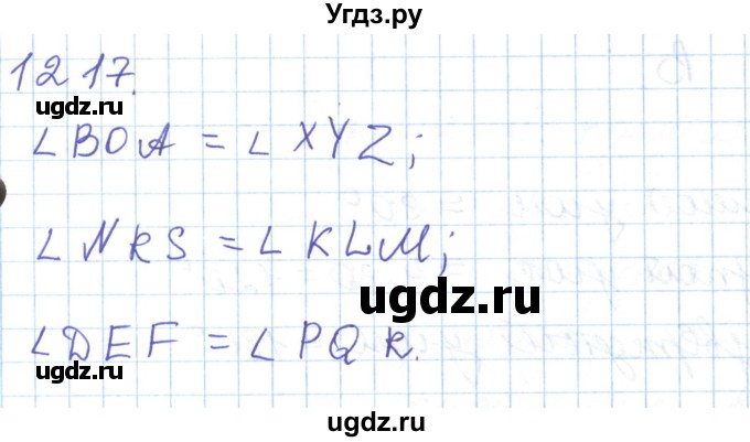 ГДЗ (Решебник) по математике 5 класс Алдамуратова Т.А. / упражнение / 1217