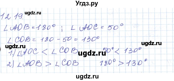 ГДЗ (Решебник) по математике 5 класс Алдамуратова Т.А. / упражнение / 1219