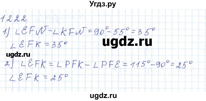 ГДЗ (Решебник) по математике 5 класс Алдамуратова Т.А. / упражнение / 1222