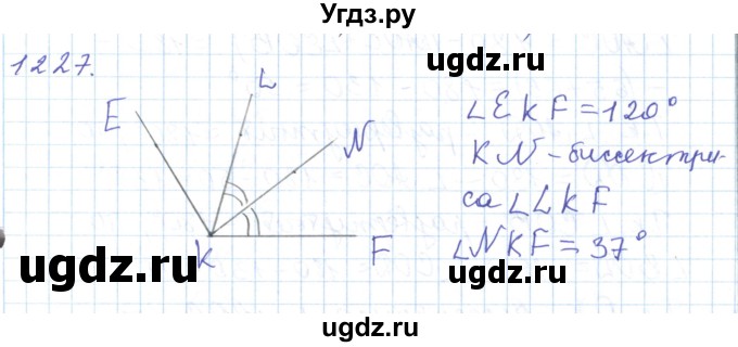 ГДЗ (Решебник) по математике 5 класс Алдамуратова Т.А. / упражнение / 1227