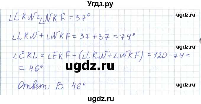 ГДЗ (Решебник) по математике 5 класс Алдамуратова Т.А. / упражнение / 1227(продолжение 2)