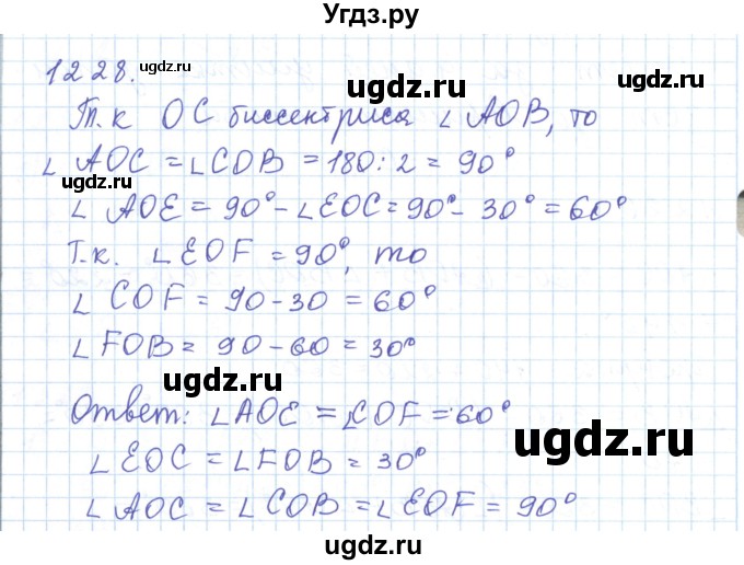 ГДЗ (Решебник) по математике 5 класс Алдамуратова Т.А. / упражнение / 1228