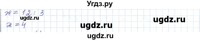 ГДЗ (Решебник) по математике 5 класс Алдамуратова Т.А. / упражнение / 1230(продолжение 2)