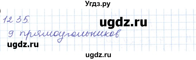 ГДЗ (Решебник) по математике 5 класс Алдамуратова Т.А. / упражнение / 1235