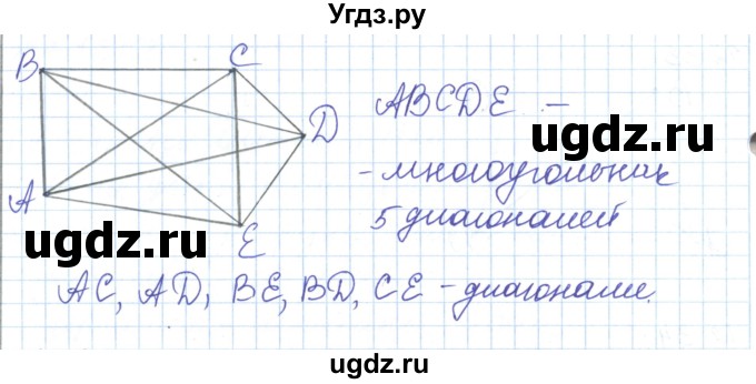 ГДЗ (Решебник) по математике 5 класс Алдамуратова Т.А. / упражнение / 1236(продолжение 2)