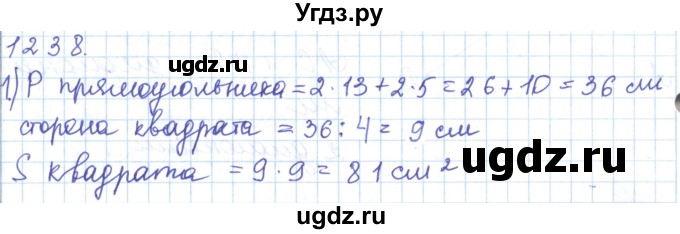ГДЗ (Решебник) по математике 5 класс Алдамуратова Т.А. / упражнение / 1238