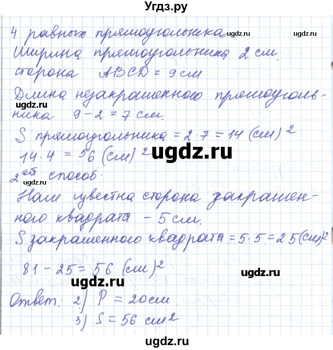 ГДЗ (Решебник) по математике 5 класс Алдамуратова Т.А. / упражнение / 1239(продолжение 2)