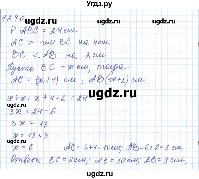 ГДЗ (Решебник) по математике 5 класс Алдамуратова Т.А. / упражнение / 1240