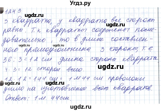 ГДЗ (Решебник) по математике 5 класс Алдамуратова Т.А. / упражнение / 1243