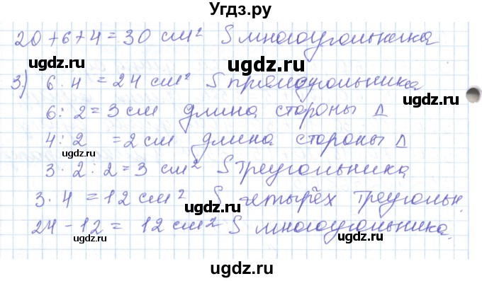 ГДЗ (Решебник) по математике 5 класс Алдамуратова Т.А. / упражнение / 1244(продолжение 2)