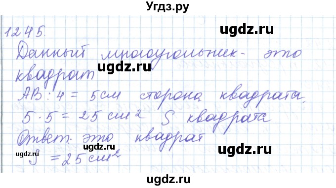 ГДЗ (Решебник) по математике 5 класс Алдамуратова Т.А. / упражнение / 1245