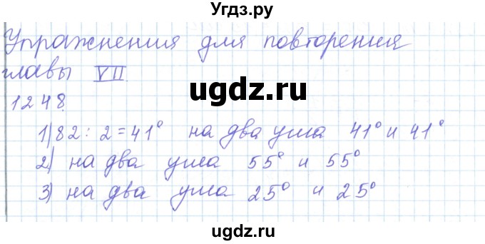 ГДЗ (Решебник) по математике 5 класс Алдамуратова Т.А. / упражнение / 1248