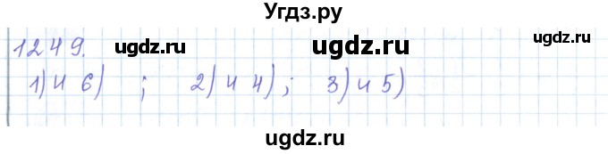 ГДЗ (Решебник) по математике 5 класс Алдамуратова Т.А. / упражнение / 1249