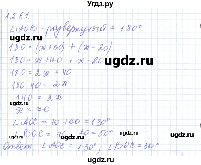 ГДЗ (Решебник) по математике 5 класс Алдамуратова Т.А. / упражнение / 1251