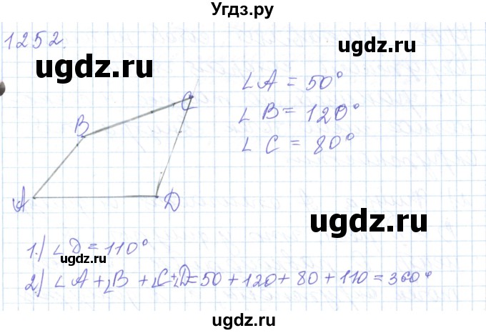 ГДЗ (Решебник) по математике 5 класс Алдамуратова Т.А. / упражнение / 1252