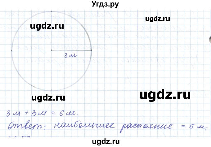 ГДЗ (Решебник) по математике 5 класс Алдамуратова Т.А. / упражнение / 1258