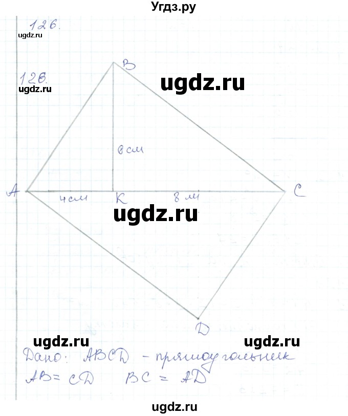 ГДЗ (Решебник) по математике 5 класс Алдамуратова Т.А. / упражнение / 126