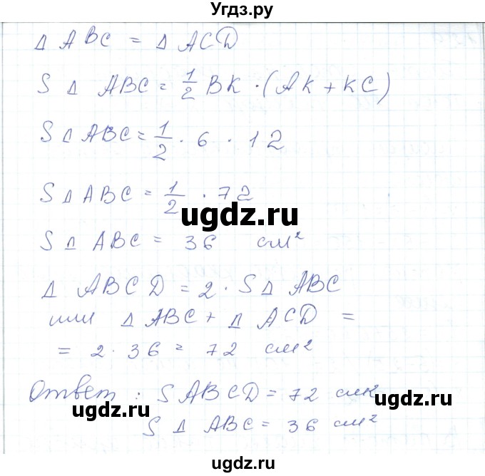 ГДЗ (Решебник) по математике 5 класс Алдамуратова Т.А. / упражнение / 126(продолжение 2)