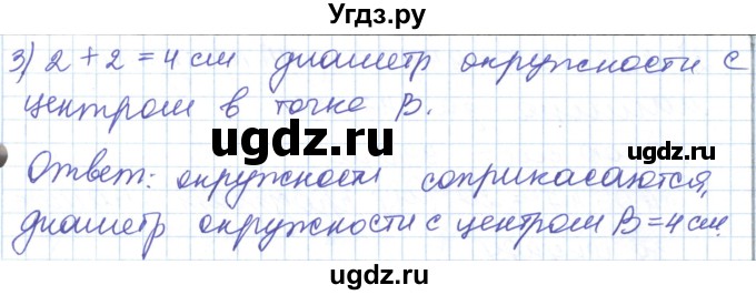ГДЗ (Решебник) по математике 5 класс Алдамуратова Т.А. / упражнение / 1266(продолжение 2)