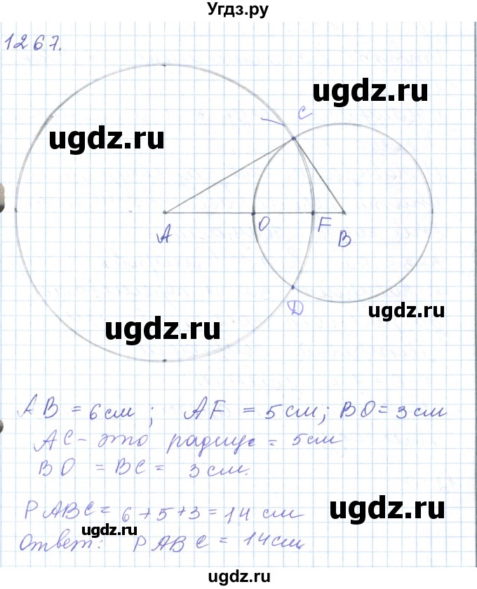 ГДЗ (Решебник) по математике 5 класс Алдамуратова Т.А. / упражнение / 1267