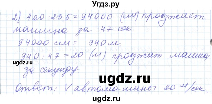 ГДЗ (Решебник) по математике 5 класс Алдамуратова Т.А. / упражнение / 1268(продолжение 2)