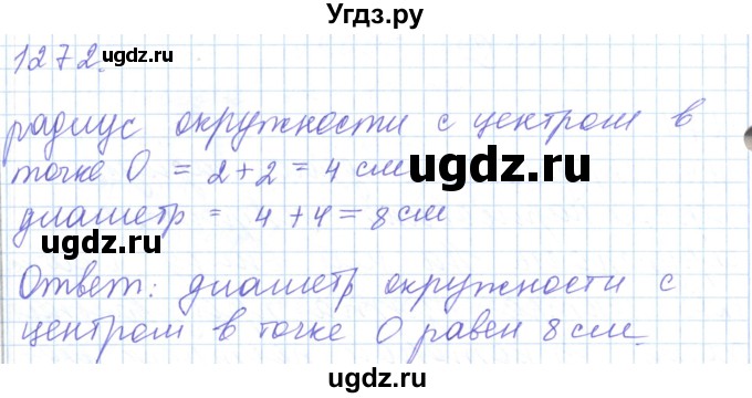 ГДЗ (Решебник) по математике 5 класс Алдамуратова Т.А. / упражнение / 1272