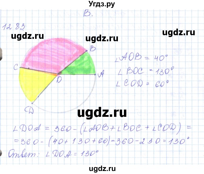 ГДЗ (Решебник) по математике 5 класс Алдамуратова Т.А. / упражнение / 1283