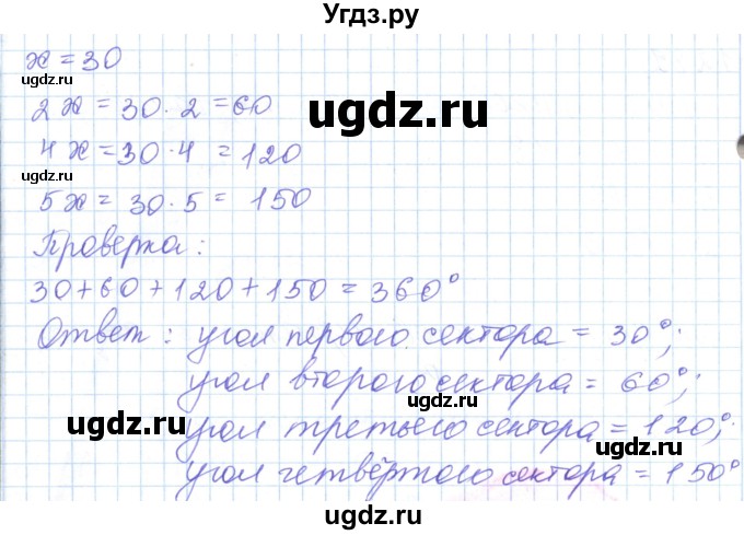 ГДЗ (Решебник) по математике 5 класс Алдамуратова Т.А. / упражнение / 1285(продолжение 2)