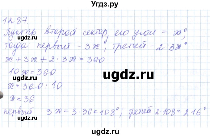 ГДЗ (Решебник) по математике 5 класс Алдамуратова Т.А. / упражнение / 1287