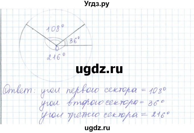 ГДЗ (Решебник) по математике 5 класс Алдамуратова Т.А. / упражнение / 1287(продолжение 2)