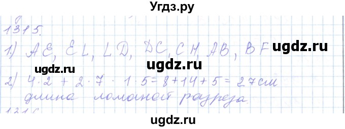 ГДЗ (Решебник) по математике 5 класс Алдамуратова Т.А. / упражнение / 1315