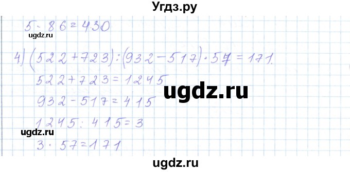 ГДЗ (Решебник) по математике 5 класс Алдамуратова Т.А. / упражнение / 1317(продолжение 2)